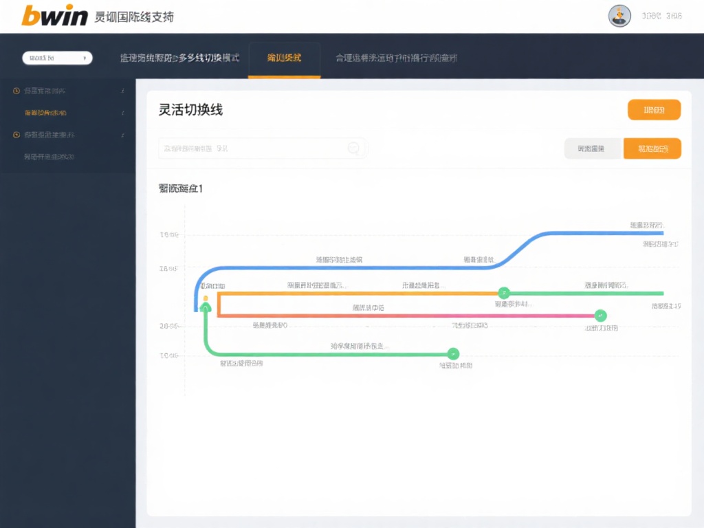 从入门到精通：全面解析bwin必赢国际线路使用技巧